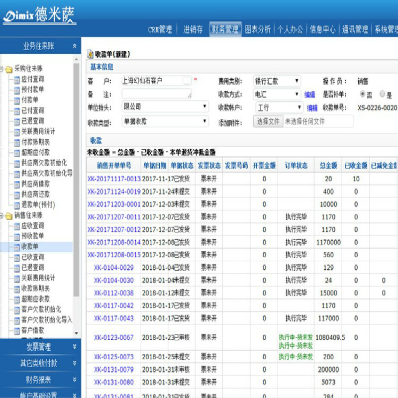 德米薩(Dimix) 德米薩P系列CRM銷售版 ,功能強(qiáng)大、操作簡單、支持量身定制 20用戶數(shù)版本