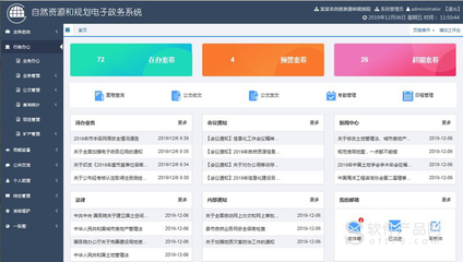 電子政務(wù)