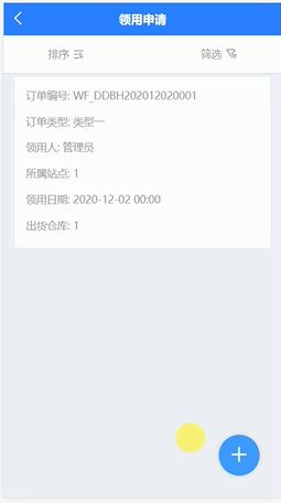 辦公用品管理難 領(lǐng)用申請(qǐng)為您解決難題