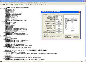 SopTool2014 v2.1 正式版電腦客戶端版 雷達(dá)下載