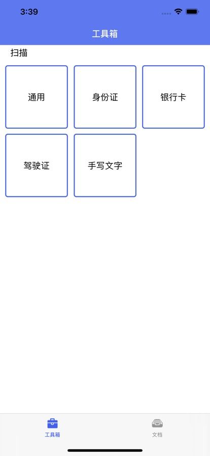 快掃掃描王免費(fèi)版下載 快掃掃描王軟件下載v1.0 IT168下載站