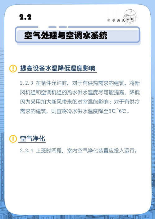 一圖讀懂辦公建筑如何應(yīng)對(duì) 新冠病毒