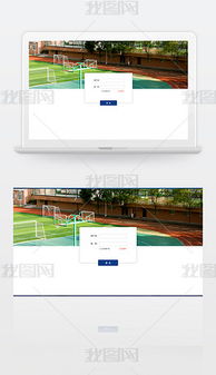 管理系統登錄圖片素材 管理系統登錄圖片素材下載 管理系統登錄背景素材 管理系統登錄模板下載