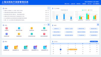 后臺系統 辦公系統 法院政府管理系統 執行管理系統