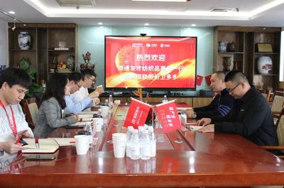 南通友才紡織品總經理高霖一行到訪國聯股份衛多多