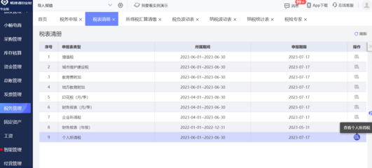 行政辦公用品管理系統釘釘