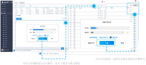 jnpf快速開發框架的八大功能介紹