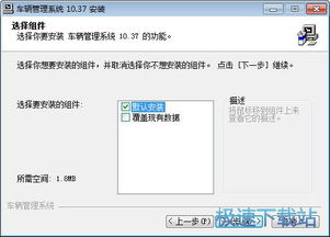 車輛管理系統下載 實易車輛管理系統 車輛管理系統辦公用品管理 10.38
