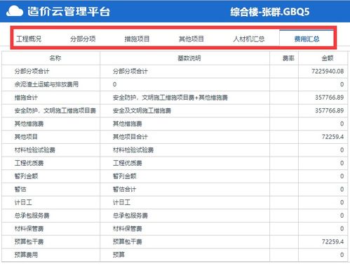 廣聯達造價產品全免費使用,造價云管理平臺助力建筑人線上辦公,逆風前行,有你有我 疫情