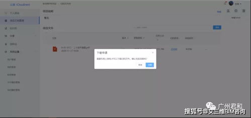 云巢企業項目管理系統 促進異地協作辦公,文件修改實時提醒