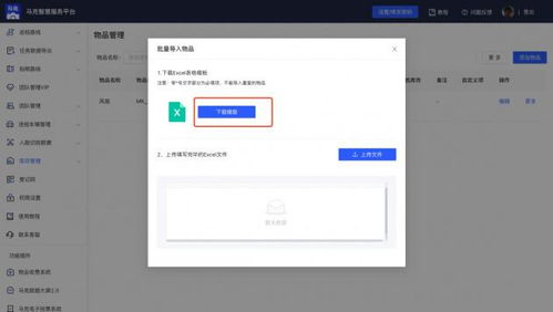 酒店物業庫房用品管理方法,我們公司用這樣