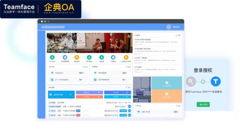 企業使用oa自動化辦公系統后的 8 個好處