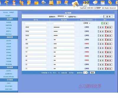 企業機關學校電腦辦公設施履歷管理系統XYM532 ASP+ACC