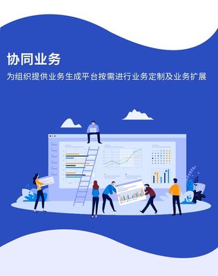 oa辦公系統企業協同辦公審批考勤管理軟件工單教務制作app開發
