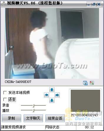 遠程辦公產品 網絡人遠程控制介紹